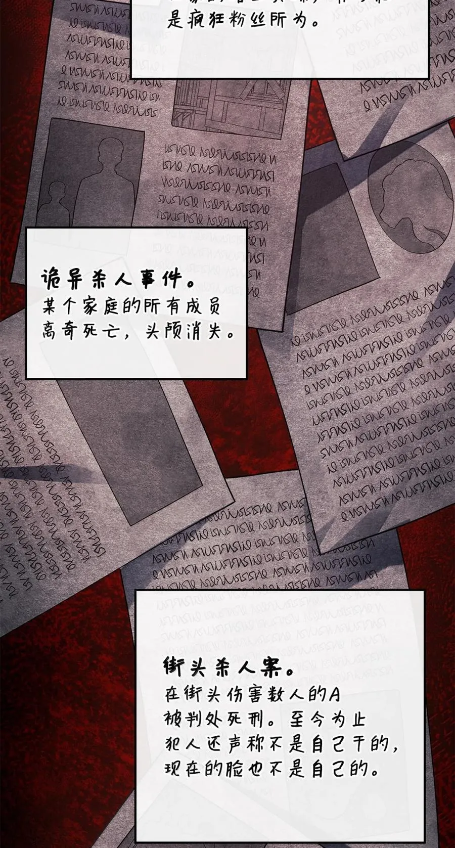 82 第九尸现身 第10页