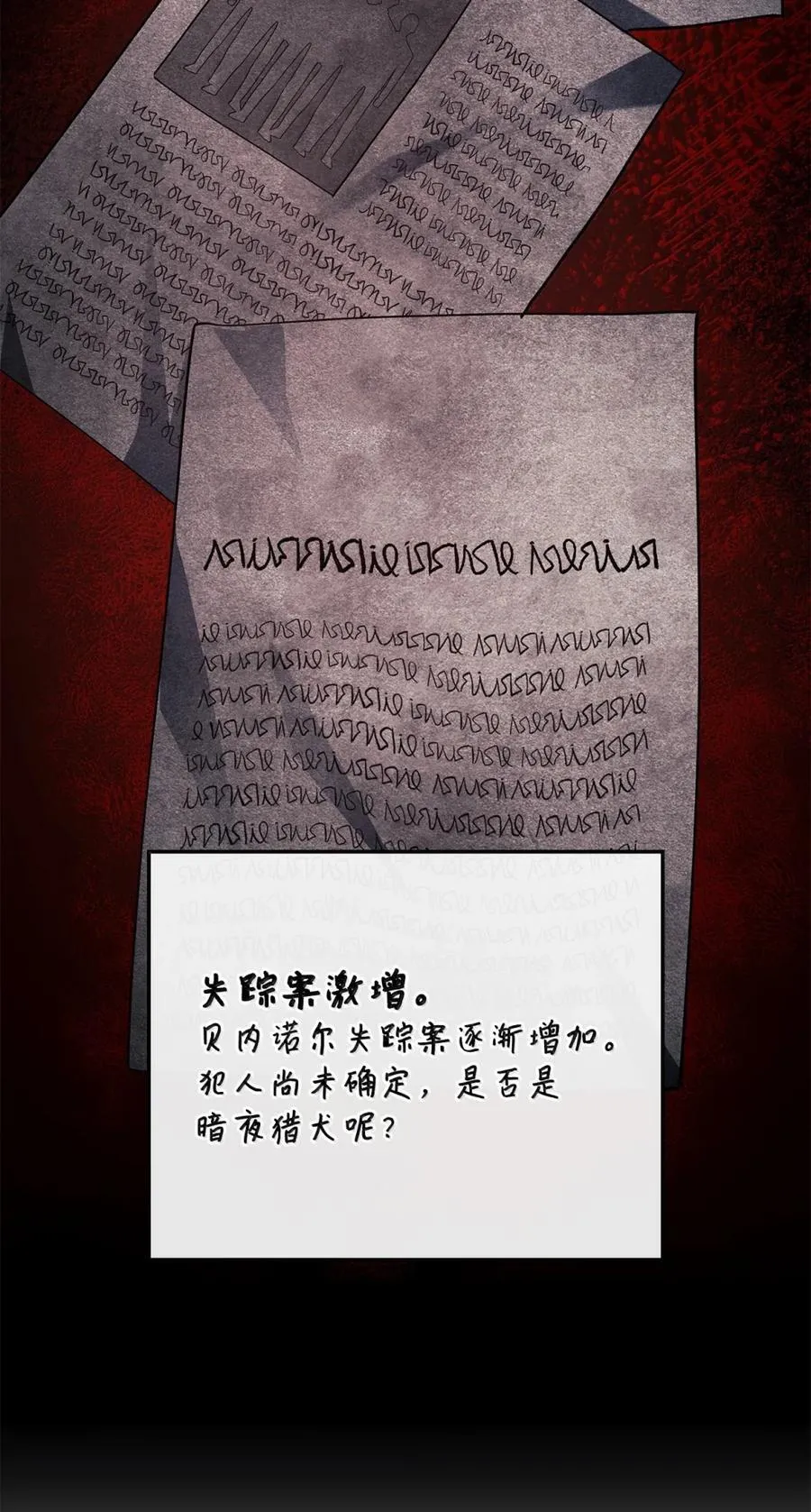 82 第九尸现身 第11页
