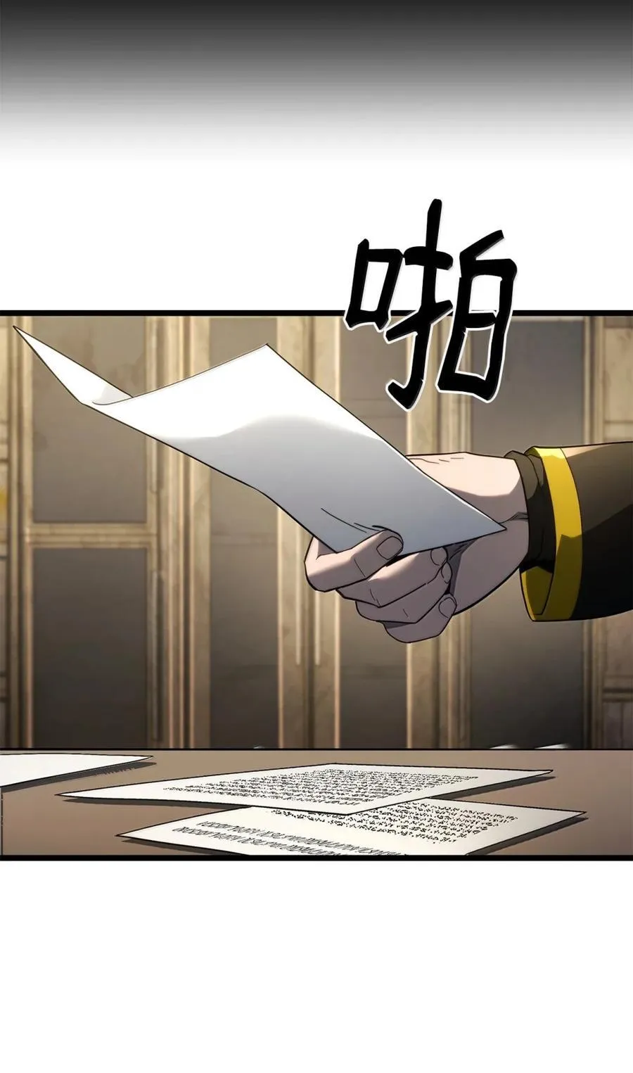 82 第九尸现身 第12页