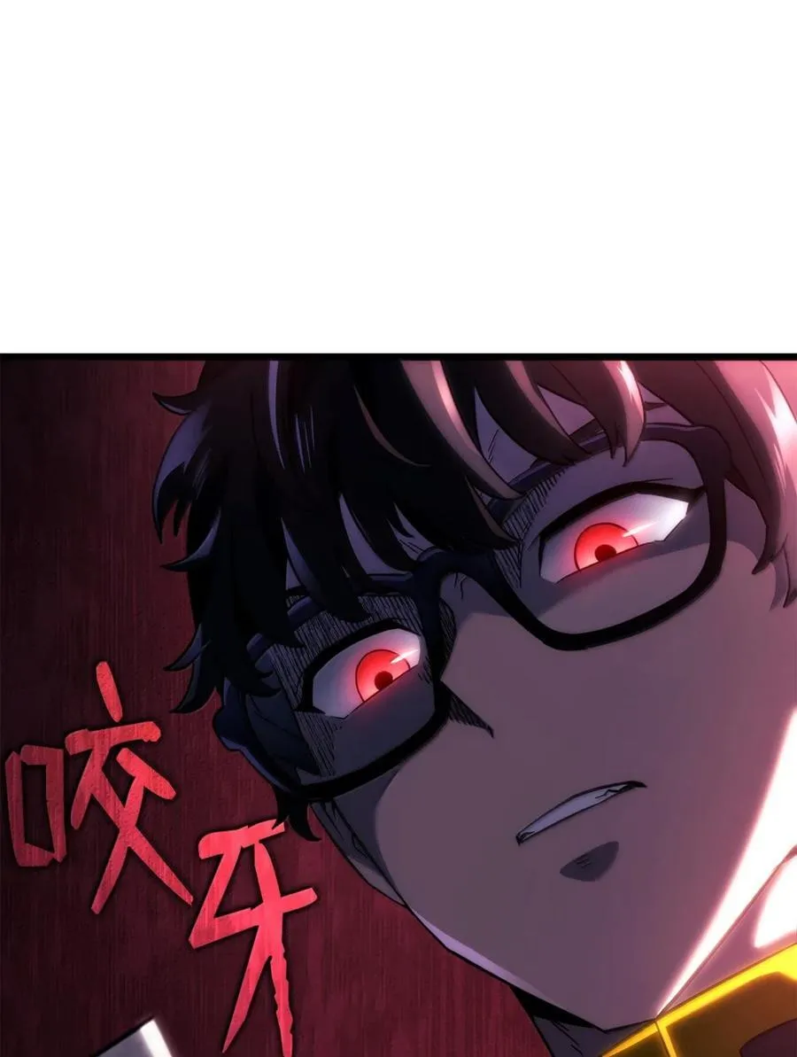 82 第九尸现身 第15页