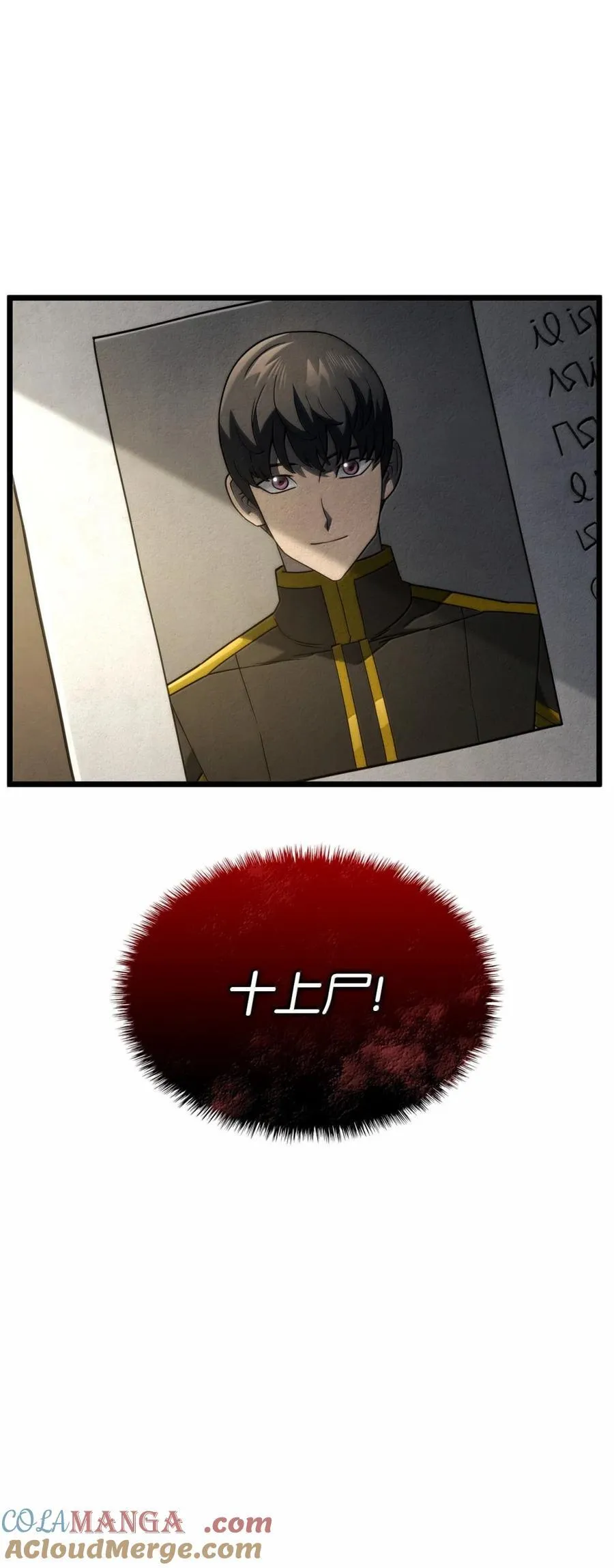 82 第九尸现身 第17页