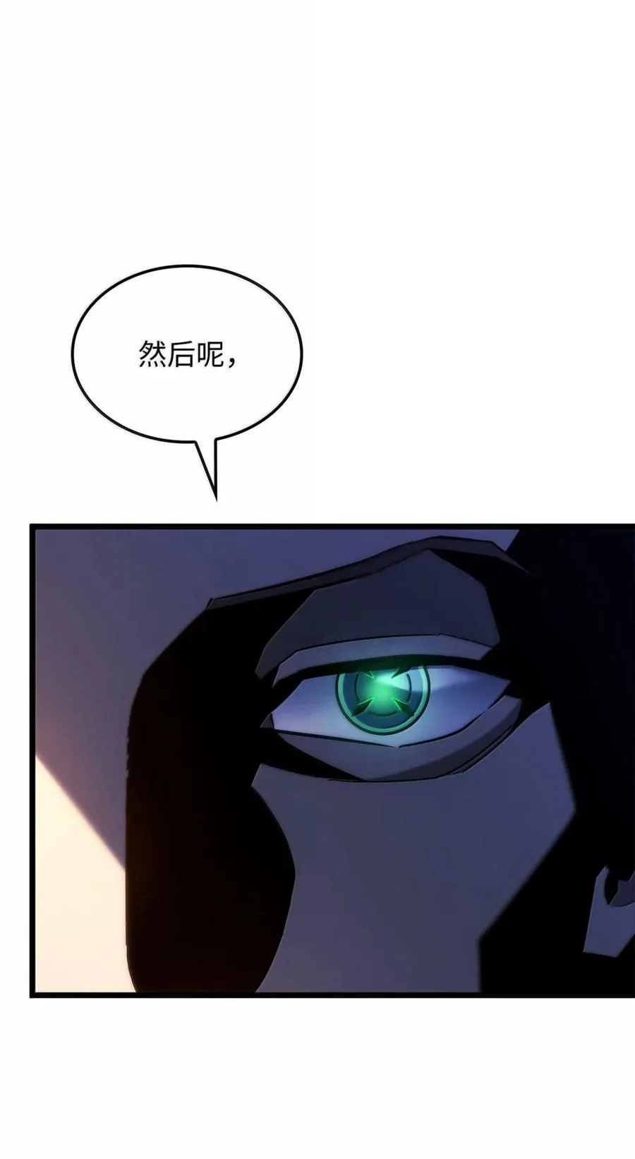 82 第九尸现身 第28页