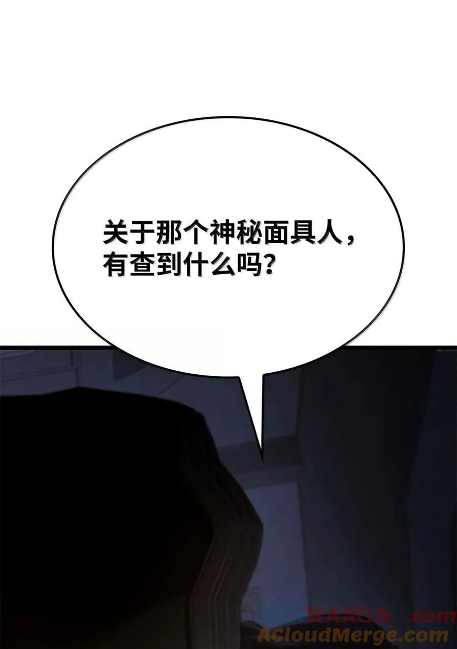 82 第九尸现身 第29页