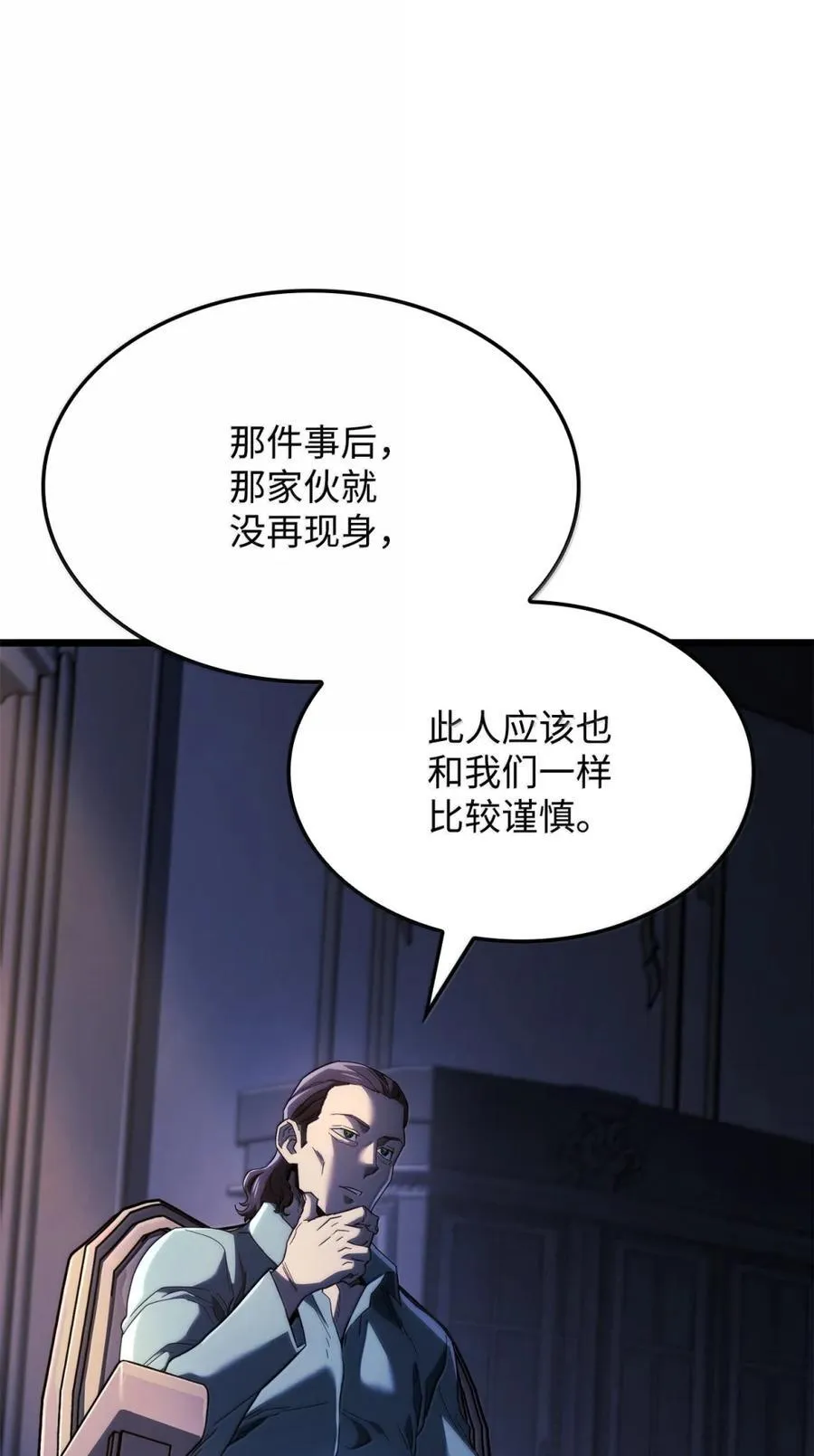 82 第九尸现身 第35页