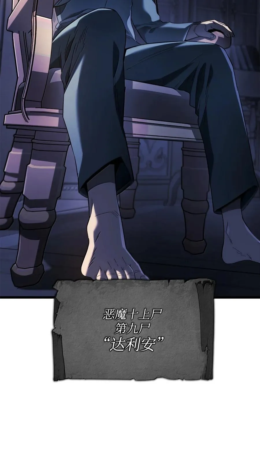 82 第九尸现身 第36页