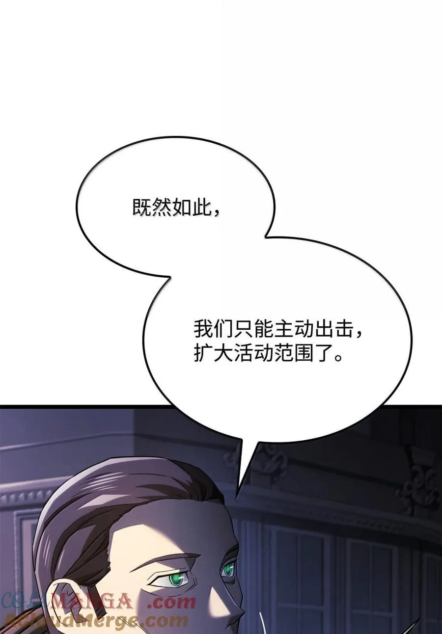 82 第九尸现身 第37页