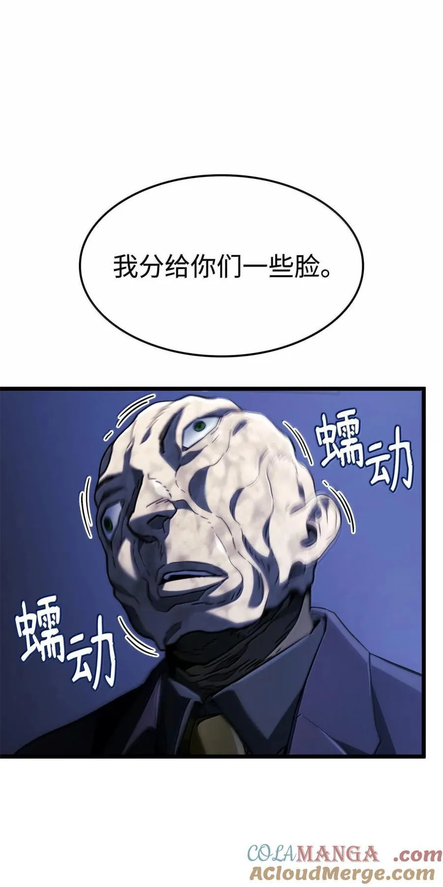 82 第九尸现身 第41页