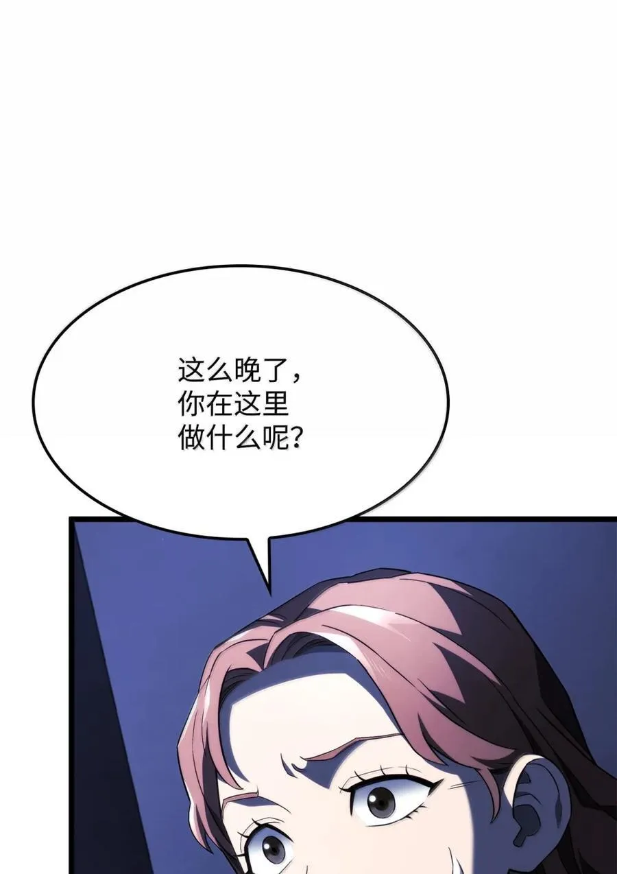 82 第九尸现身 第47页
