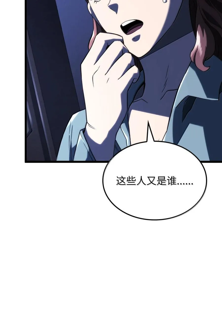 82 第九尸现身 第48页
