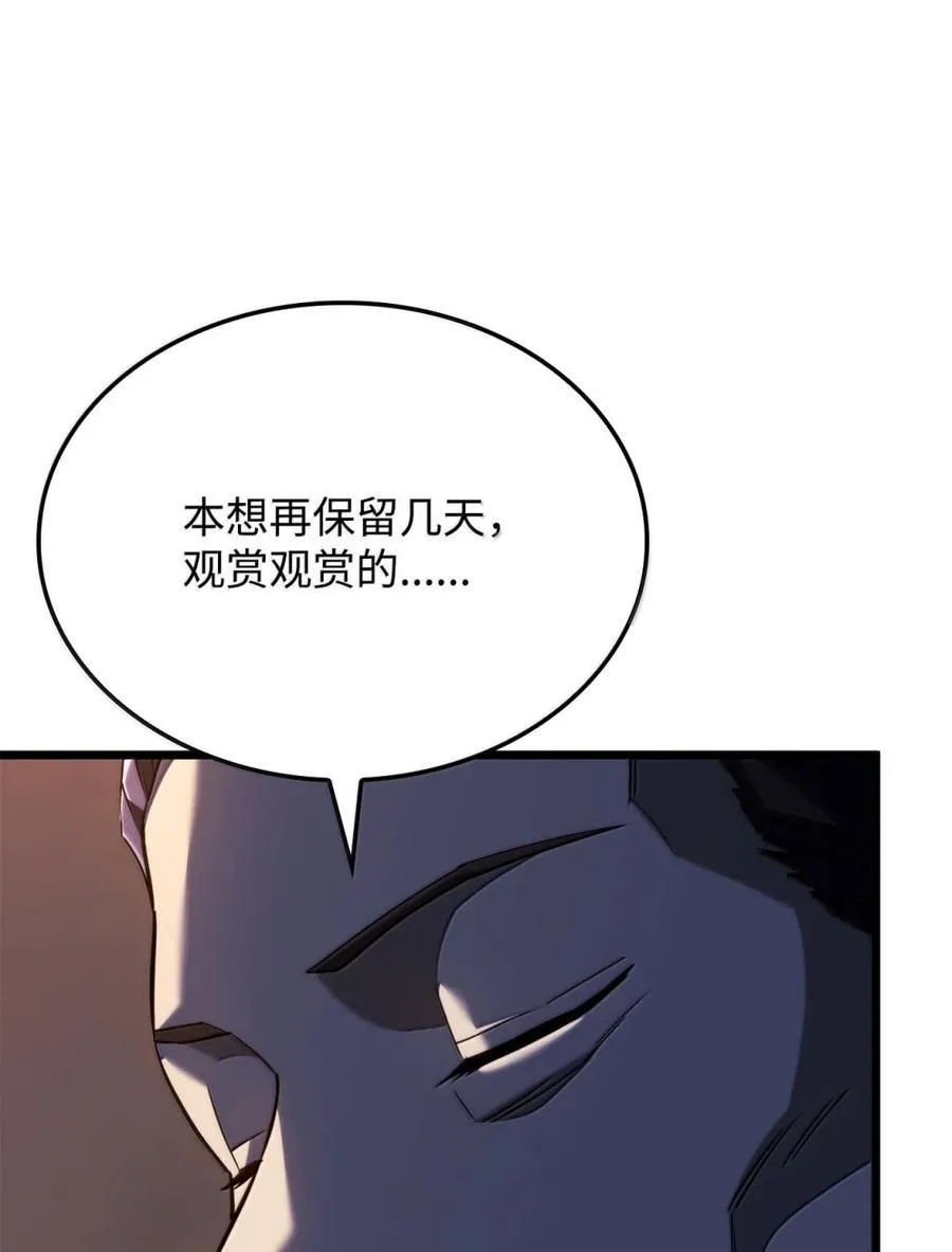 82 第九尸现身 第50页