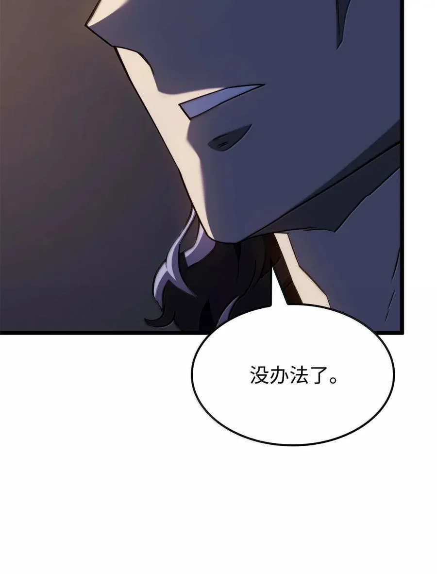 82 第九尸现身 第51页