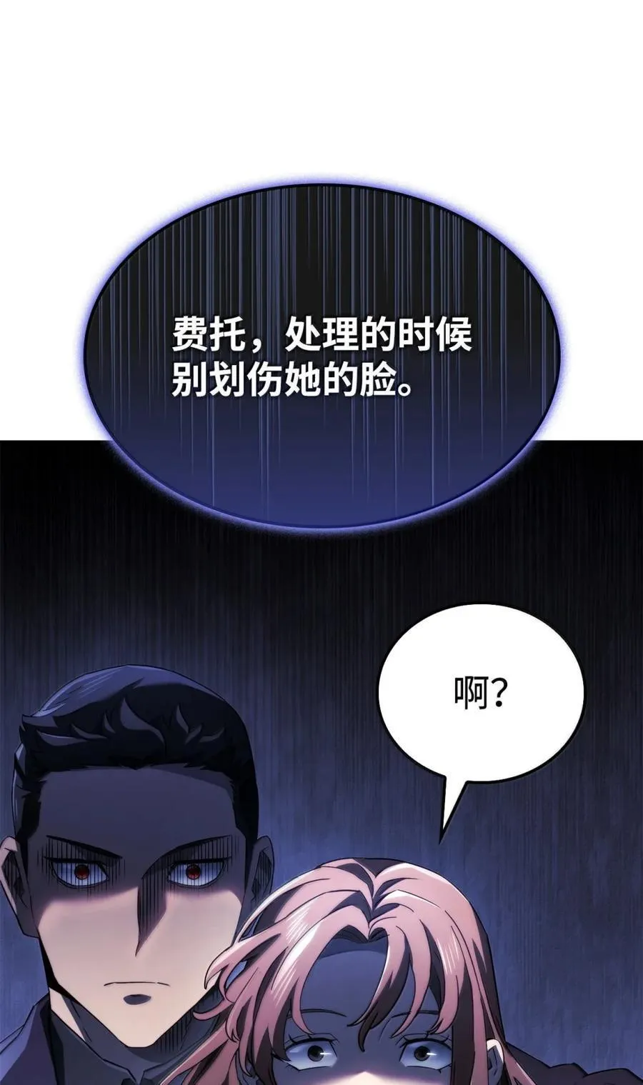 82 第九尸现身 第52页