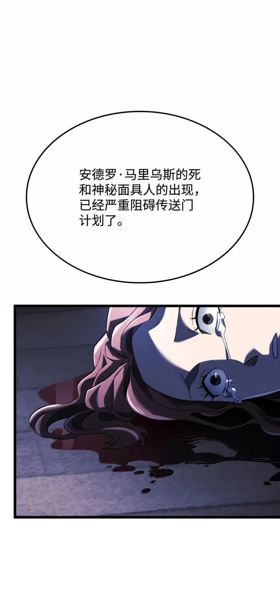 82 第九尸现身 第55页
