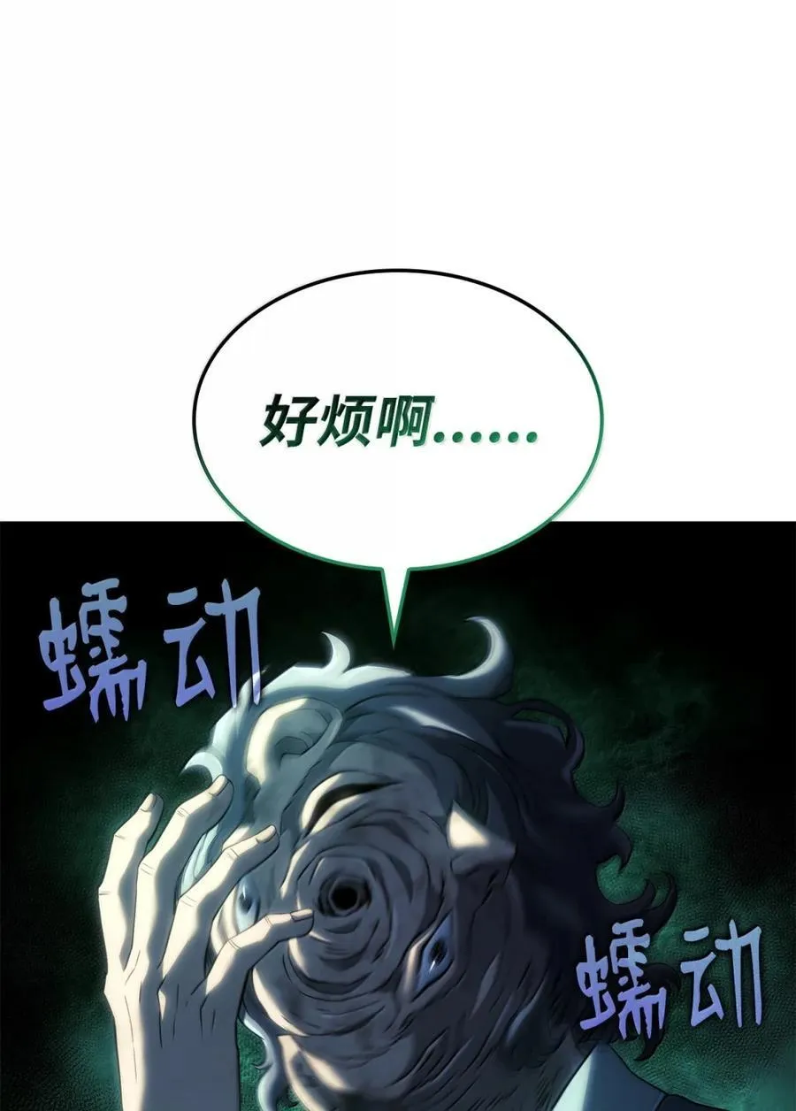 82 第九尸现身 第56页