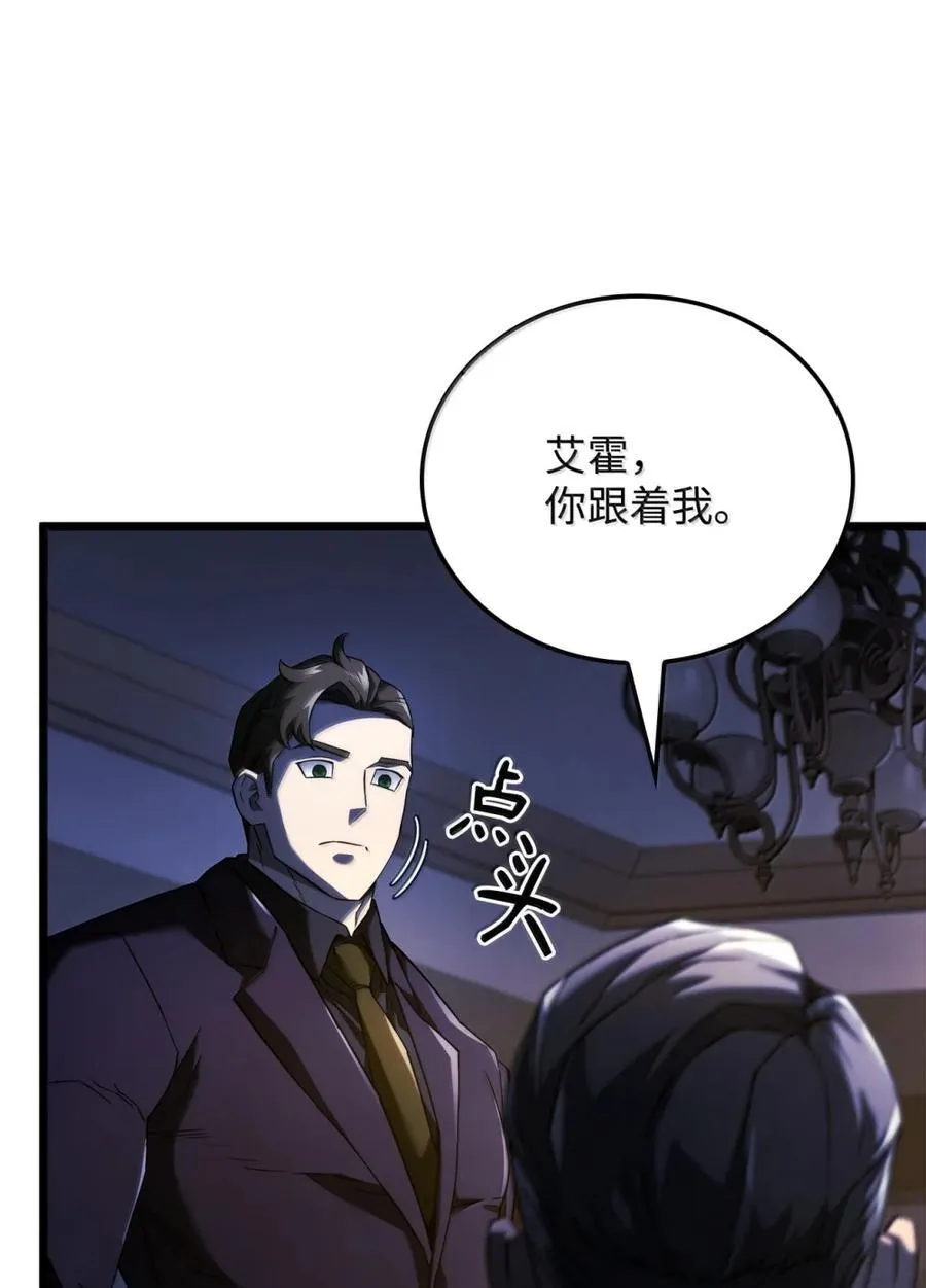 82 第九尸现身 第58页