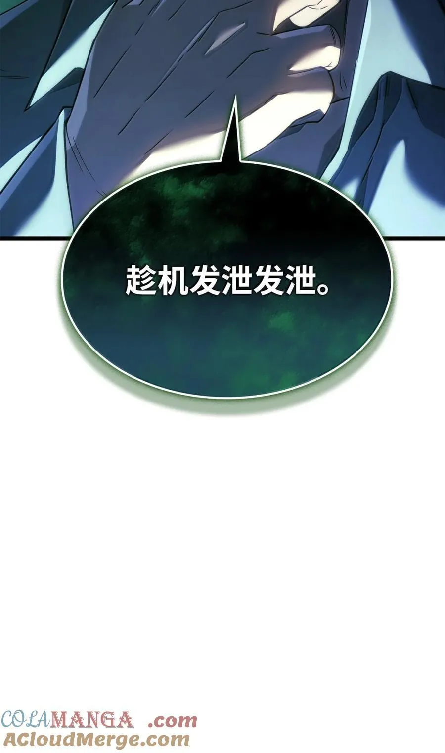 82 第九尸现身 第61页
