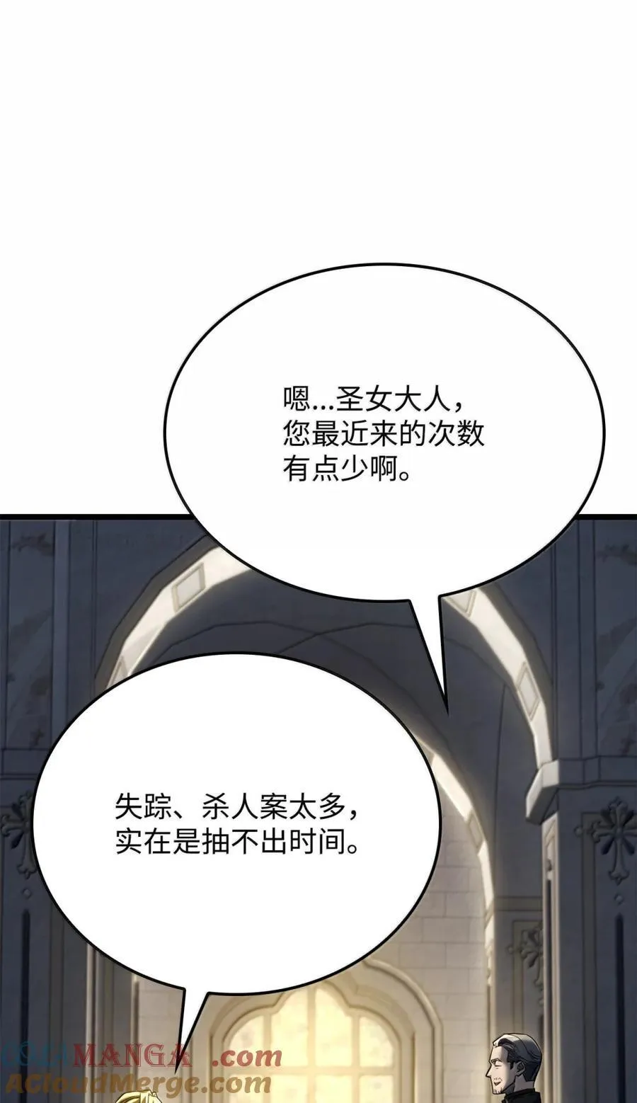 82 第九尸现身 第69页