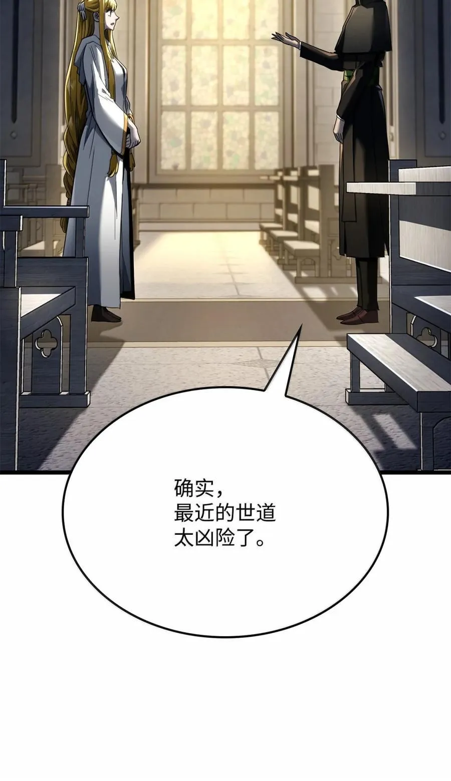 82 第九尸现身 第70页
