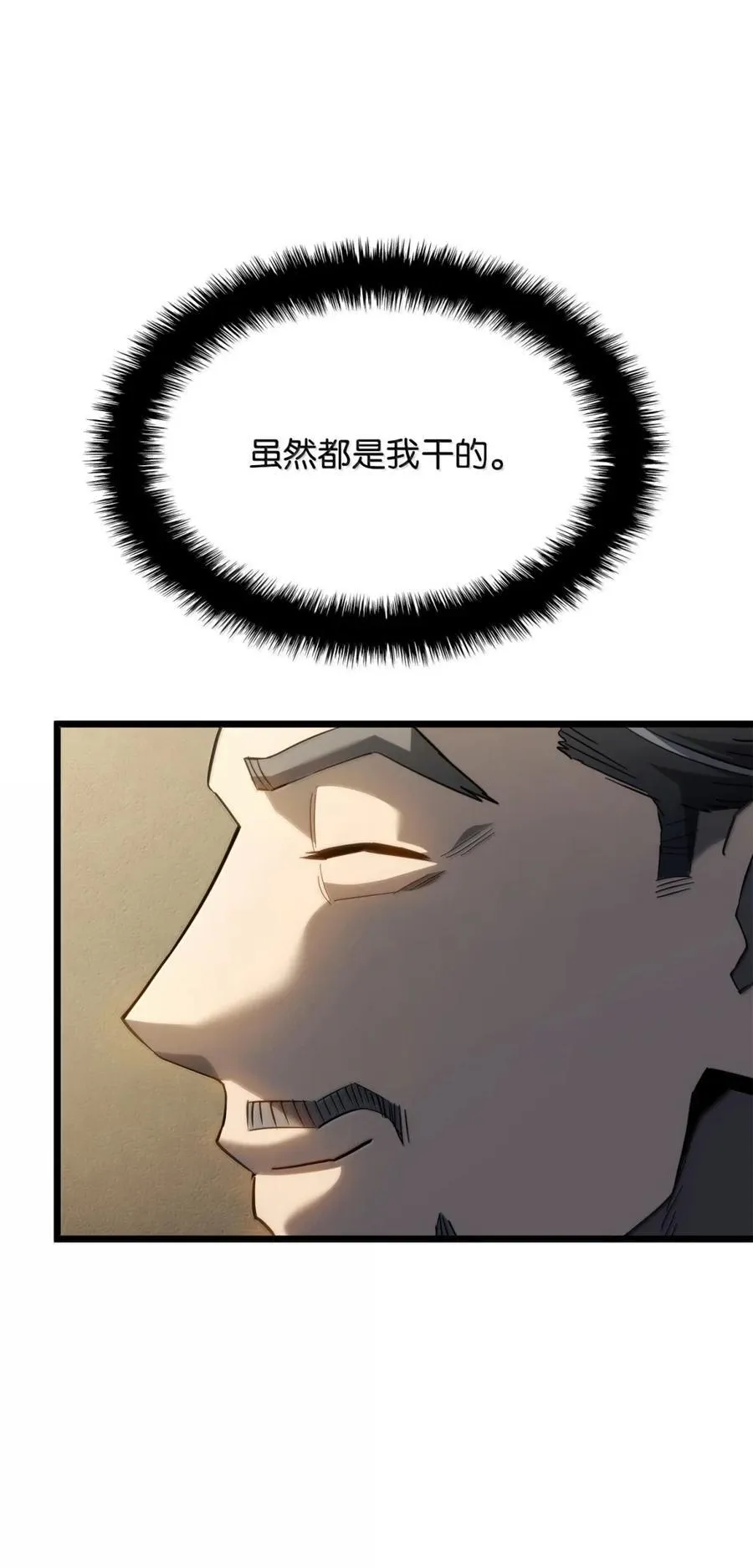 82 第九尸现身 第71页