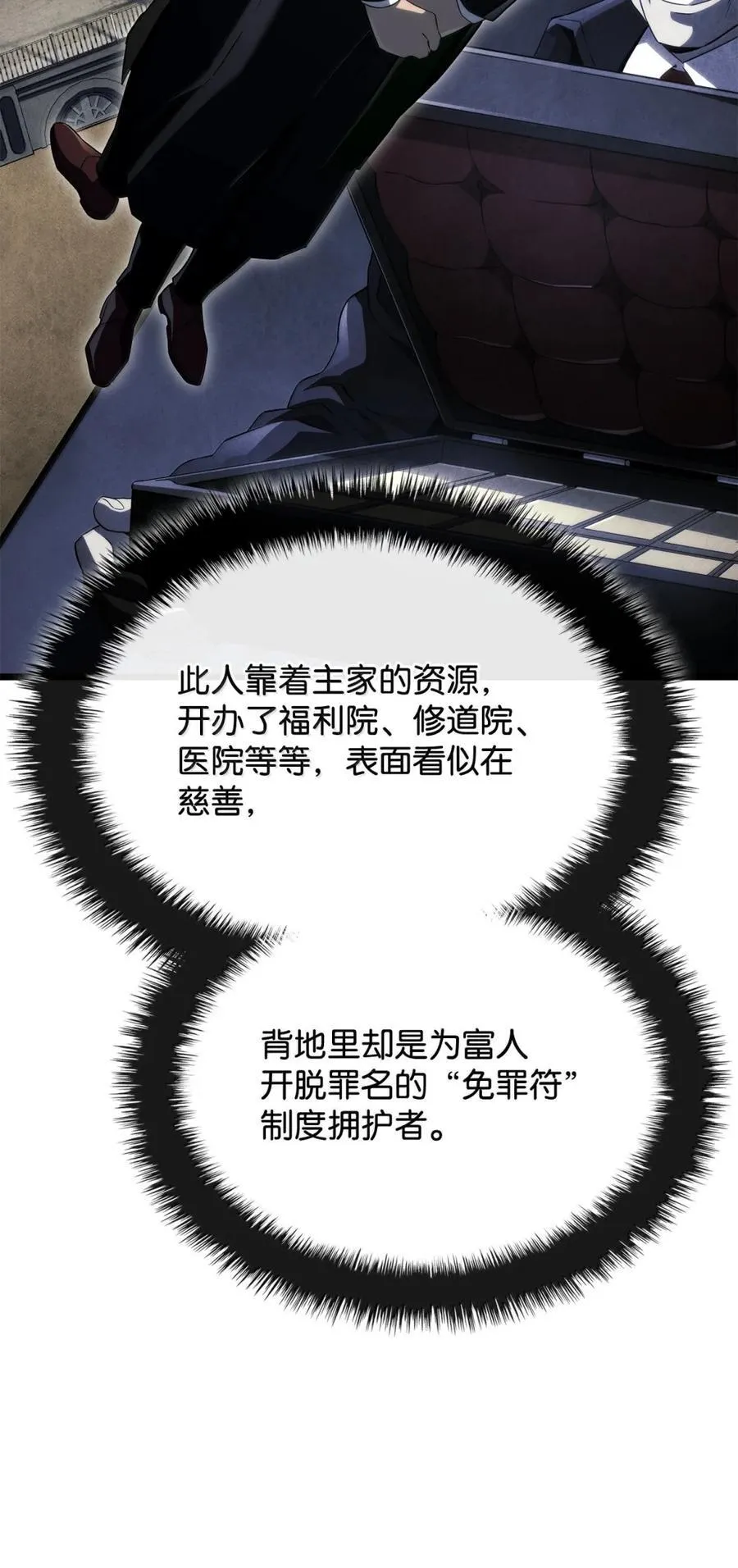 82 第九尸现身 第74页