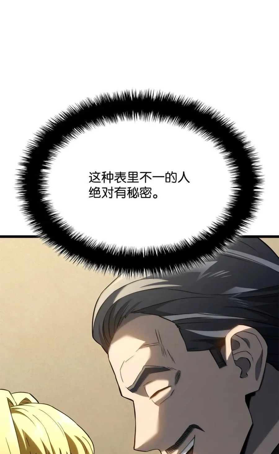 82 第九尸现身 第75页
