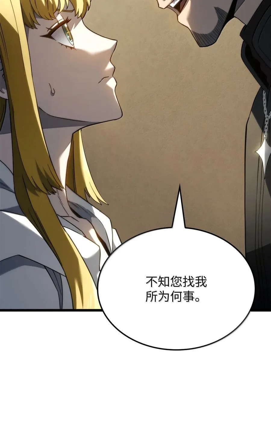 82 第九尸现身 第76页