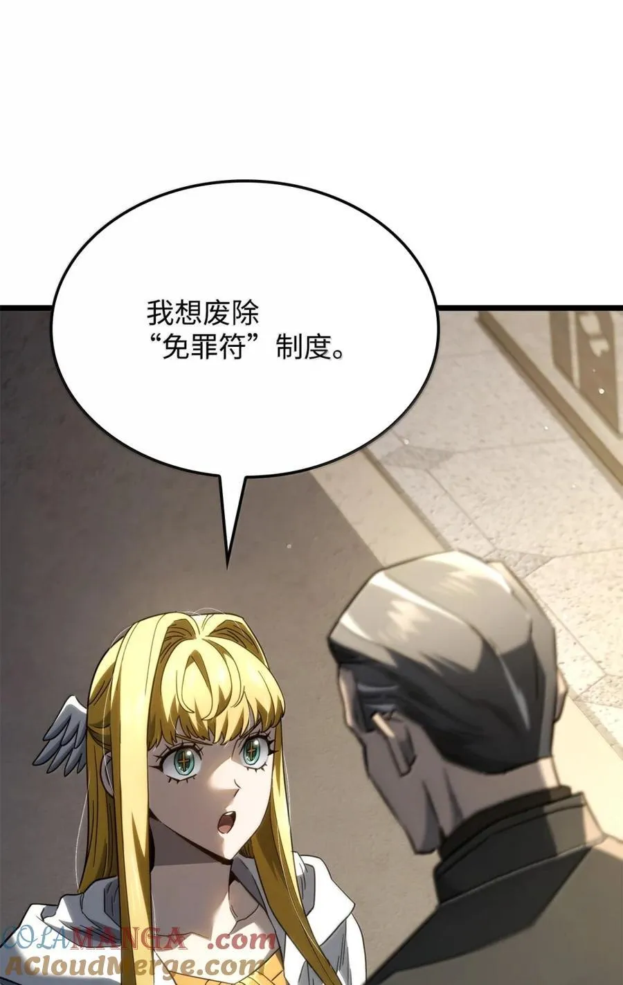 82 第九尸现身 第77页
