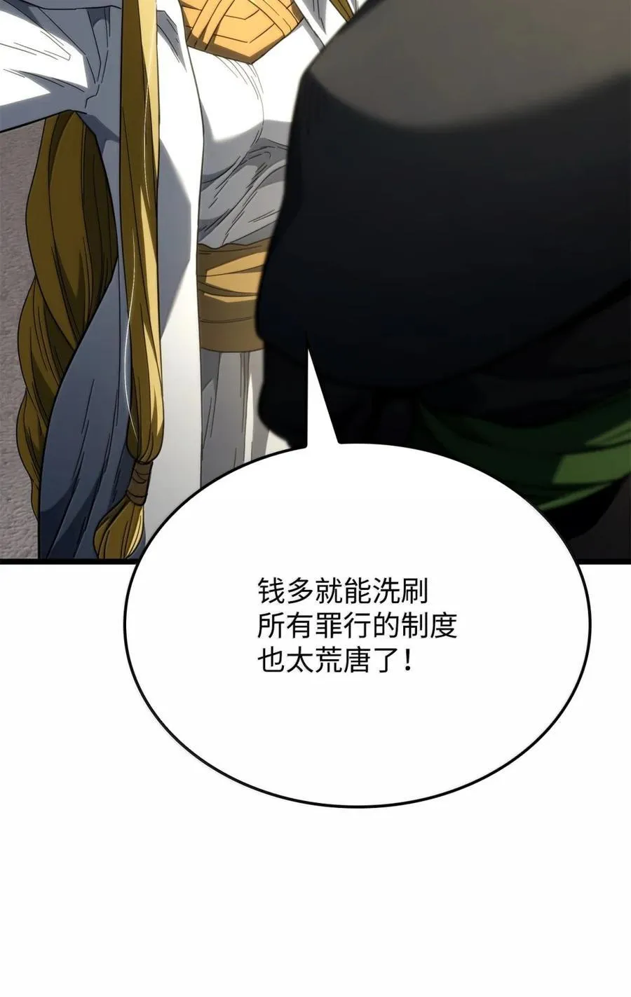 82 第九尸现身 第78页
