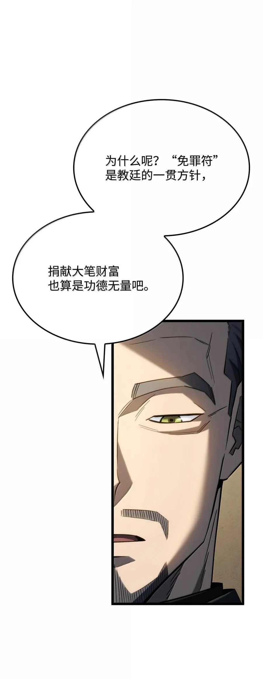 82 第九尸现身 第79页