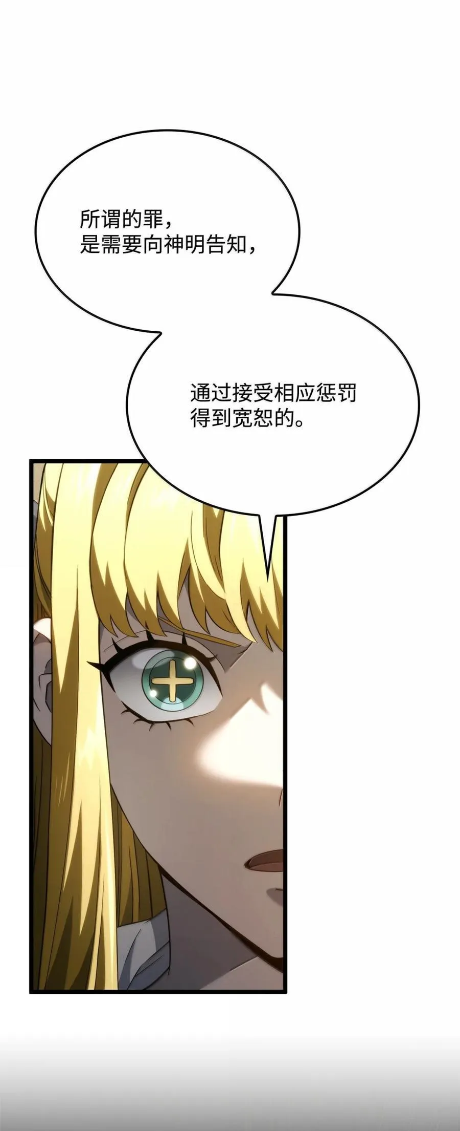 82 第九尸现身 第80页