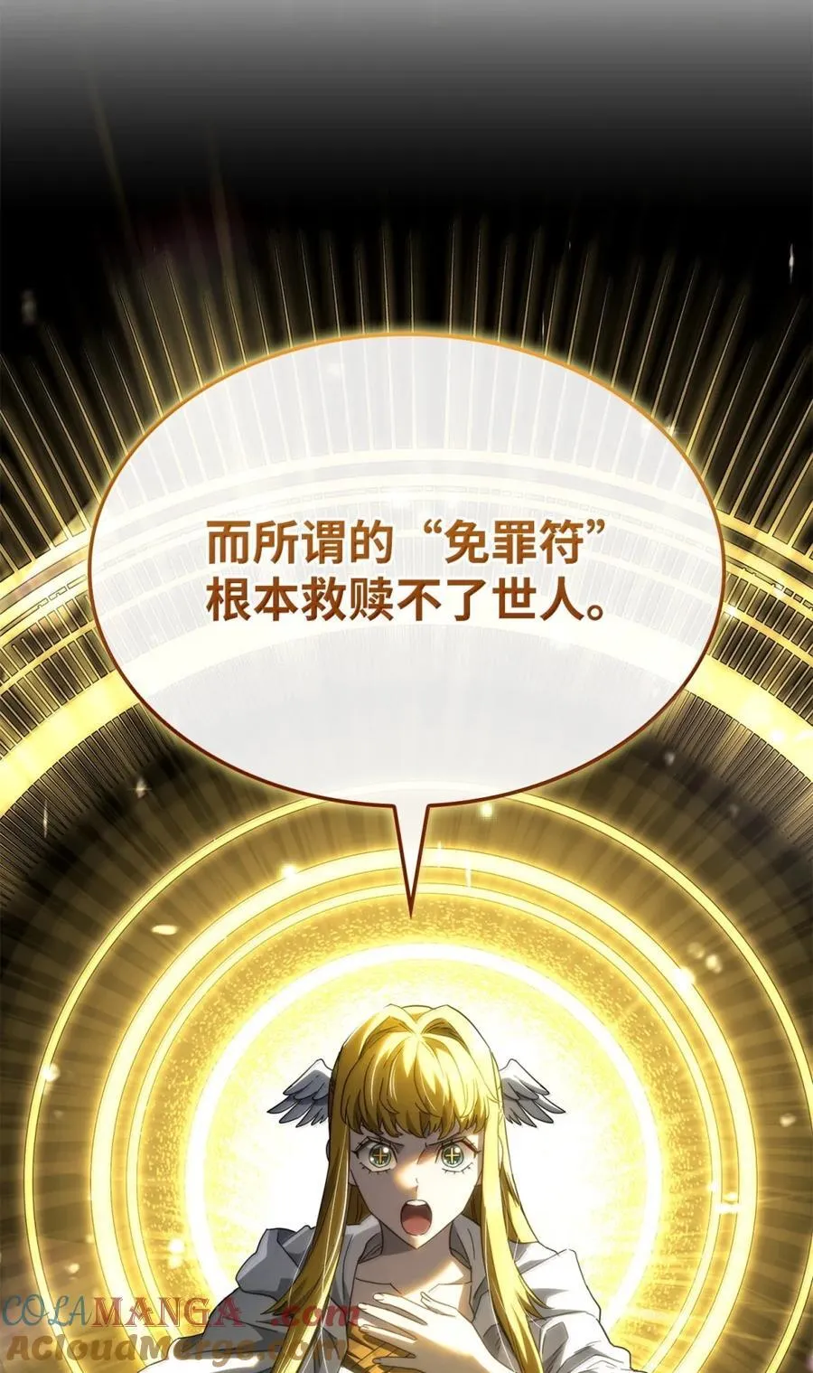 82 第九尸现身 第81页