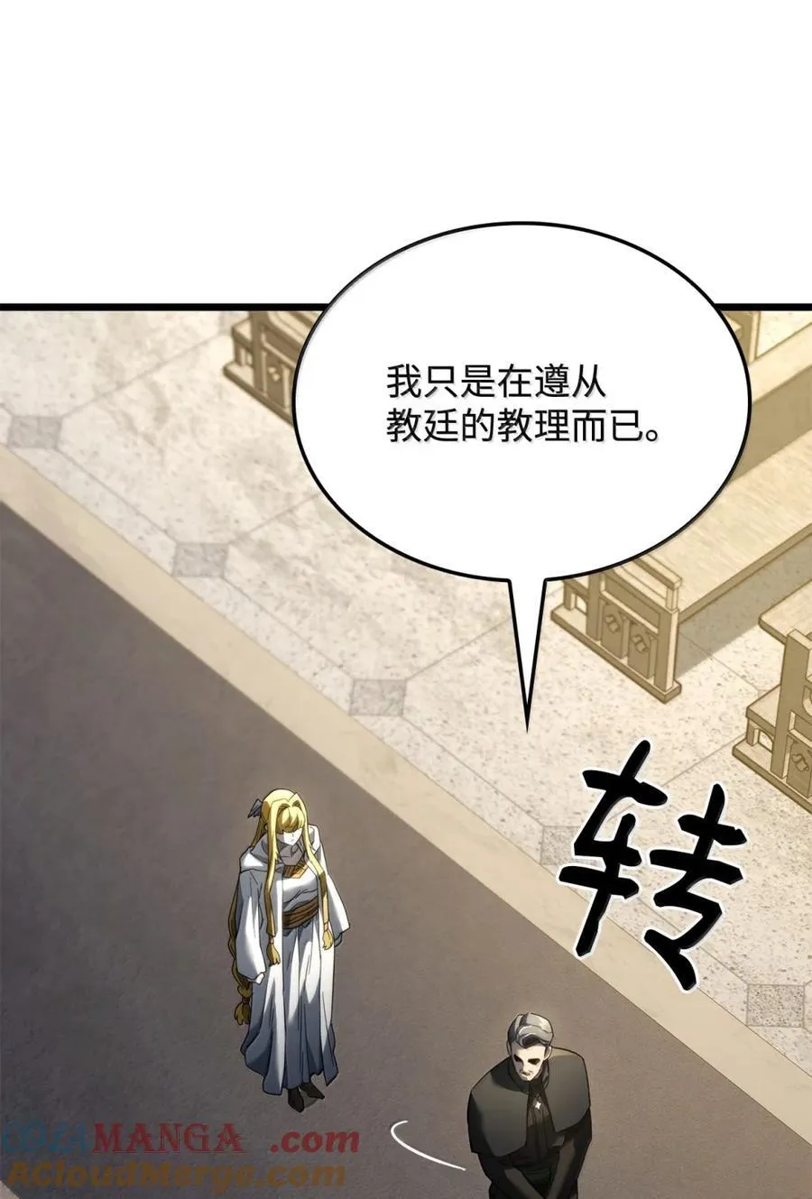 82 第九尸现身 第85页
