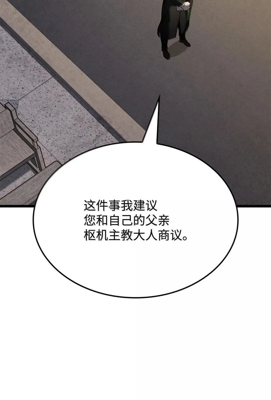 82 第九尸现身 第86页