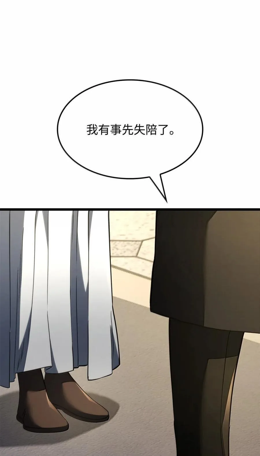 82 第九尸现身 第87页