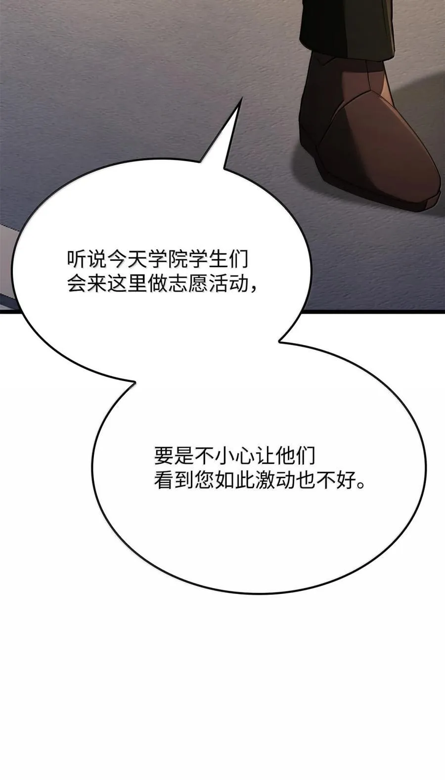 82 第九尸现身 第88页