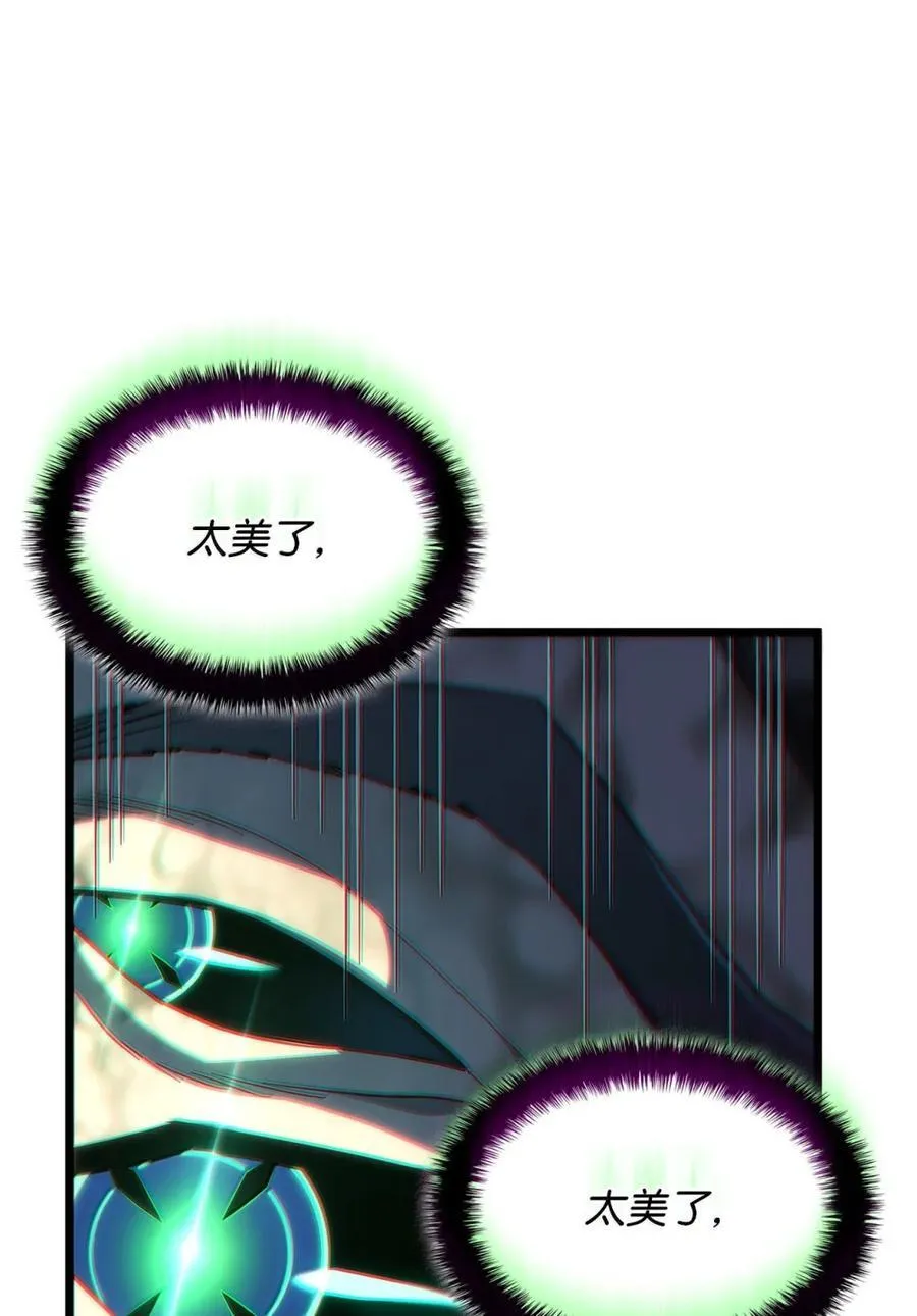 82 第九尸现身 第91页