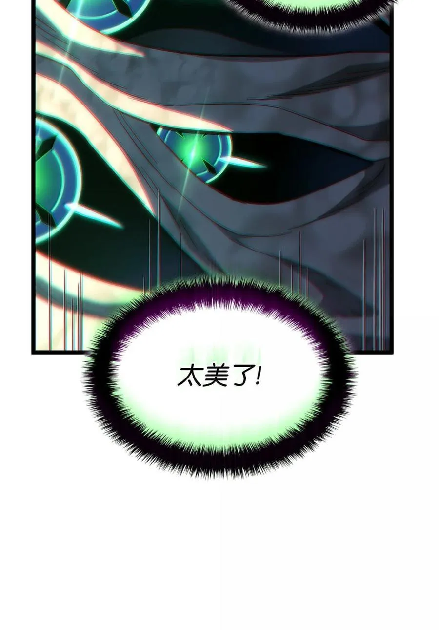 82 第九尸现身 第92页