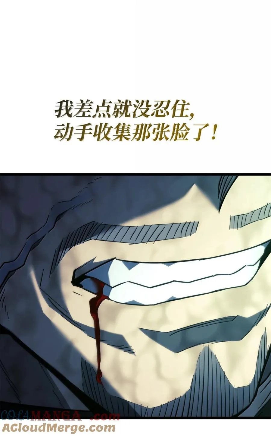 82 第九尸现身 第93页