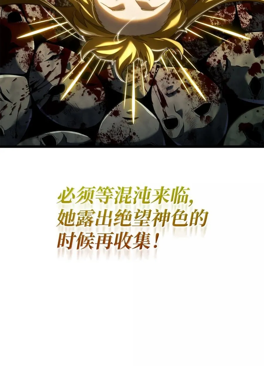 82 第九尸现身 第96页