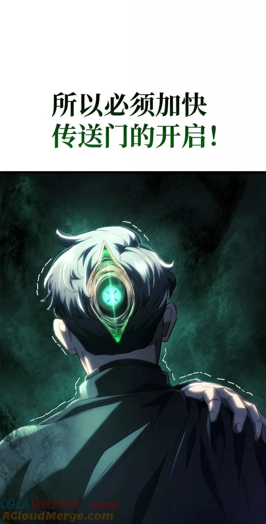 82 第九尸现身 第97页