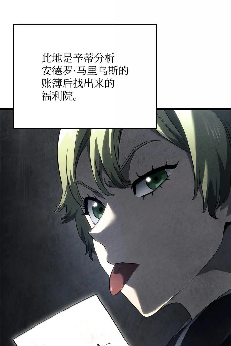 82 第九尸现身 第104页