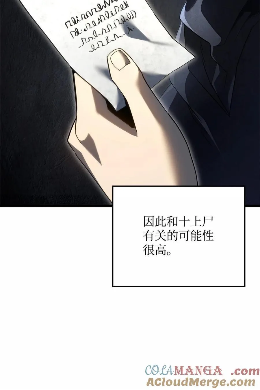 82 第九尸现身 第105页
