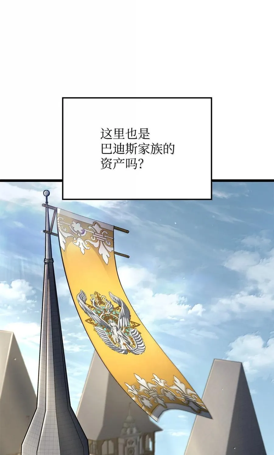 82 第九尸现身 第106页