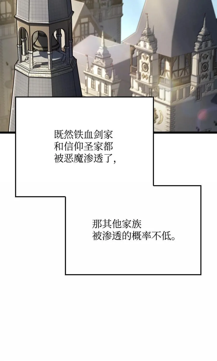 82 第九尸现身 第107页