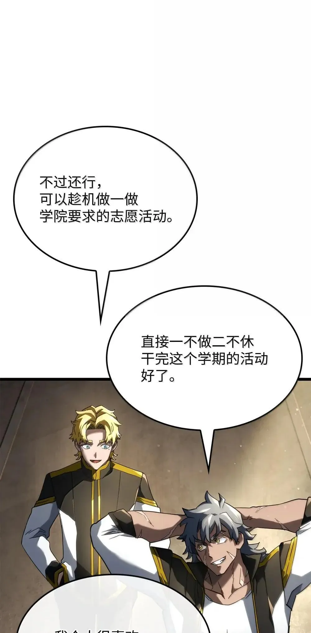 83 志愿者 第6页