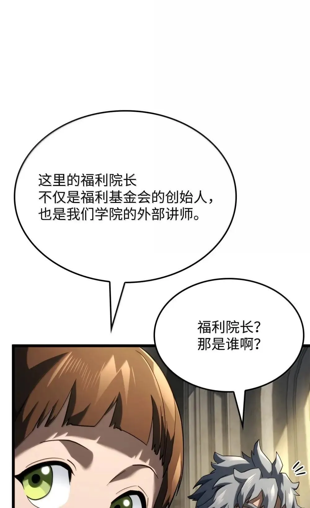 83 志愿者 第10页