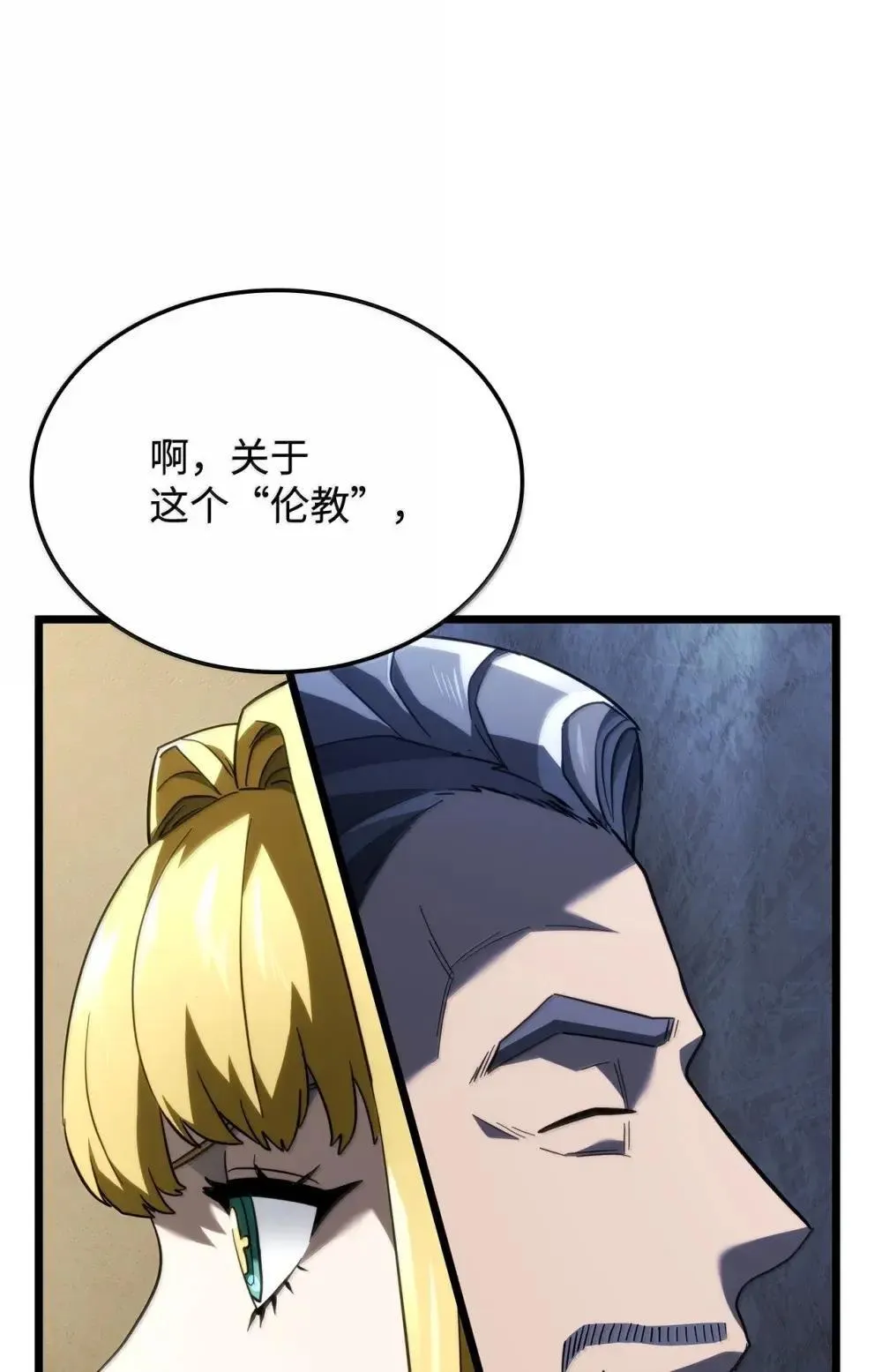 83 志愿者 第14页