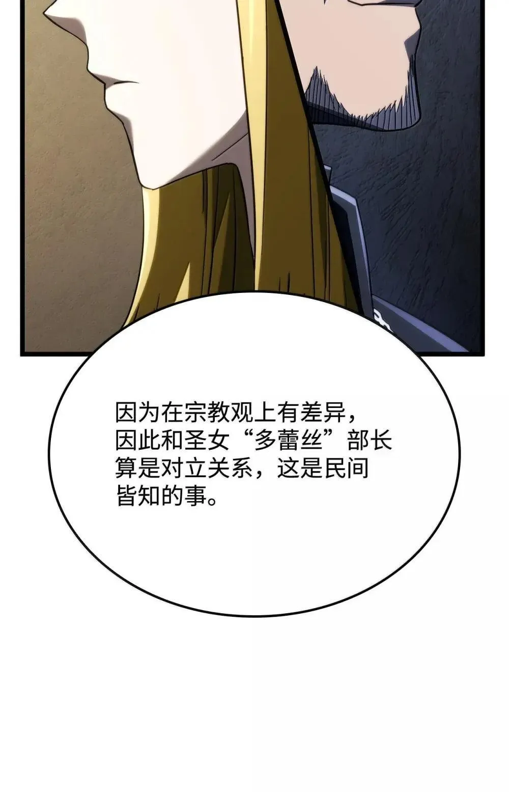 83 志愿者 第15页