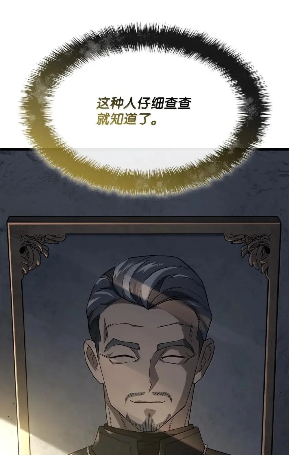 83 志愿者 第19页