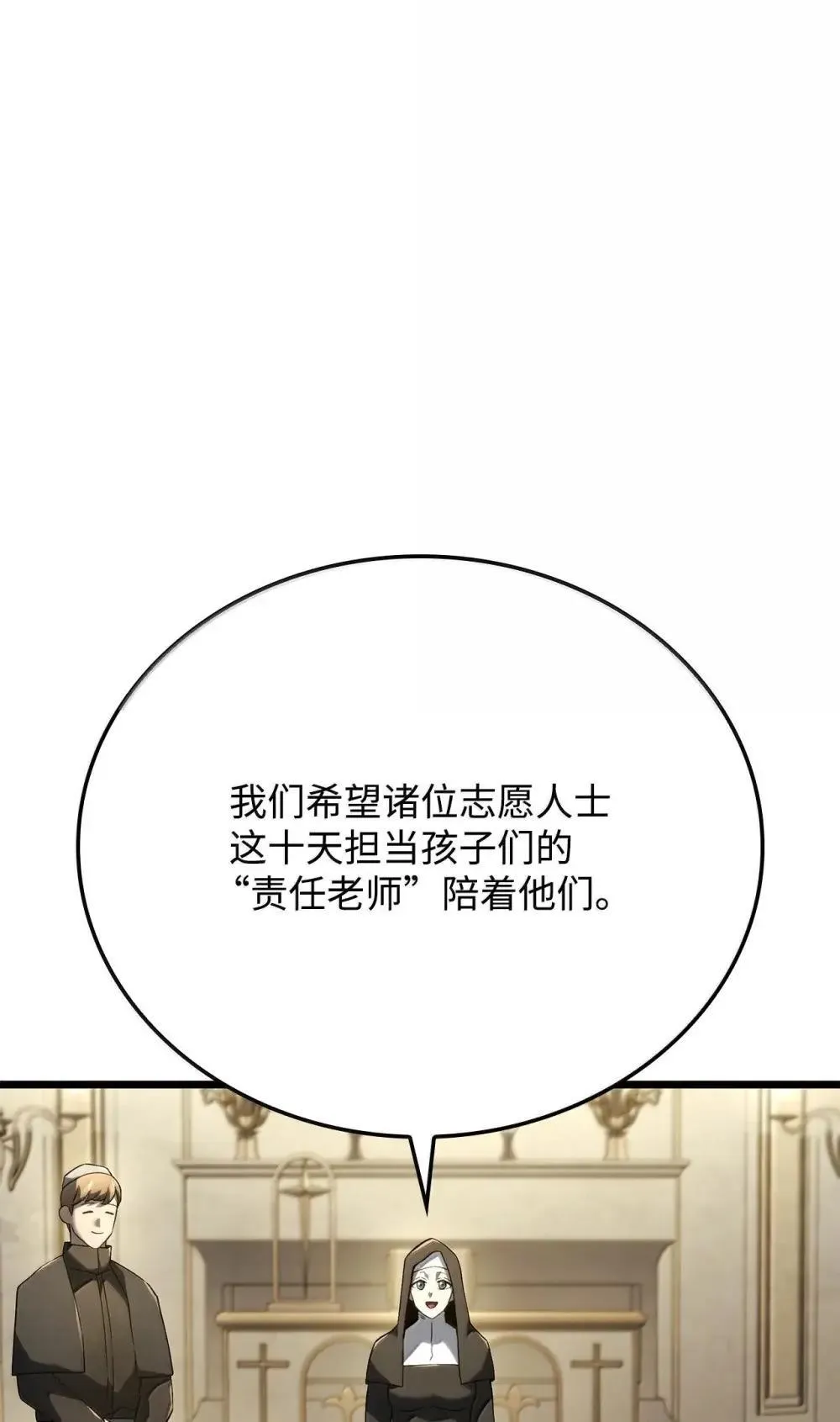 83 志愿者 第22页